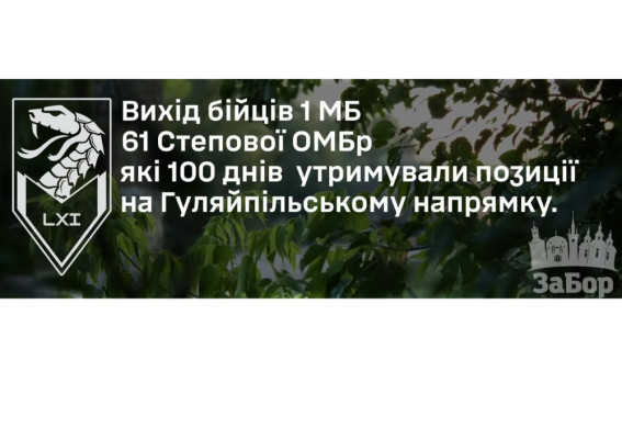 Сто днів під вогнем і три доби виходу: історія бійців  на Запорізькому напрямку (відео)
