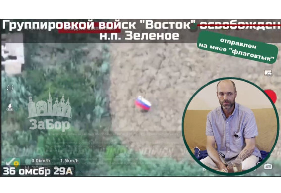 На Запоріжжі: росіян кидають із прапорами на позиції ЗСУ заради пропагандистської картинки (відео)