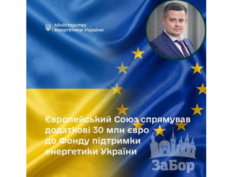 Павло Мельник про підтримку енергетики