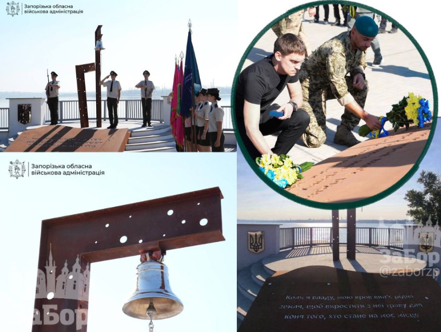 Новий арт-об'єкт на Набережній