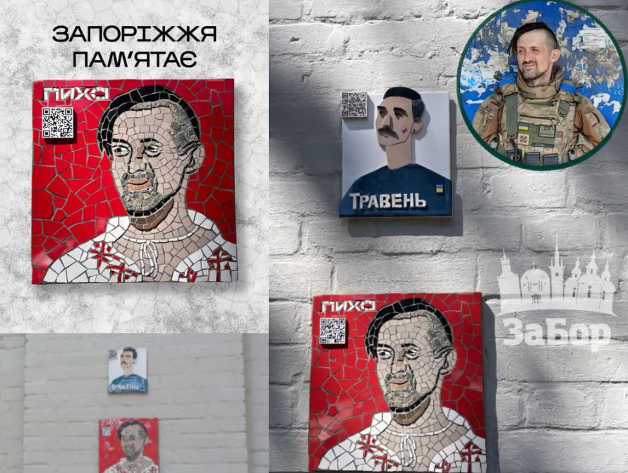Пам'ятна табличка на честь Артура "Пихи" Пишного