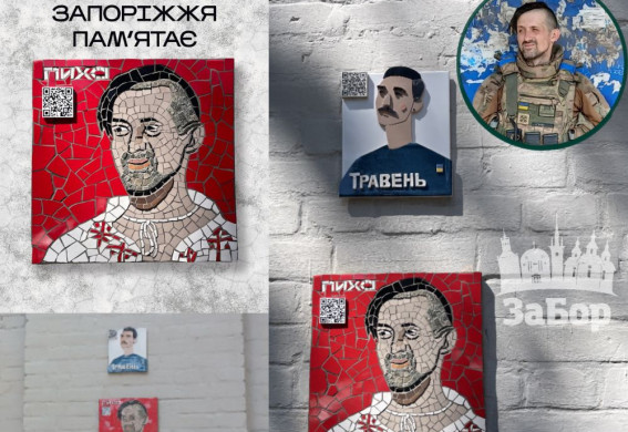 Митець, театрал, захисник: У Запоріжжі відкрили пам'ятну табличку на честь Артура Пишного (фото)