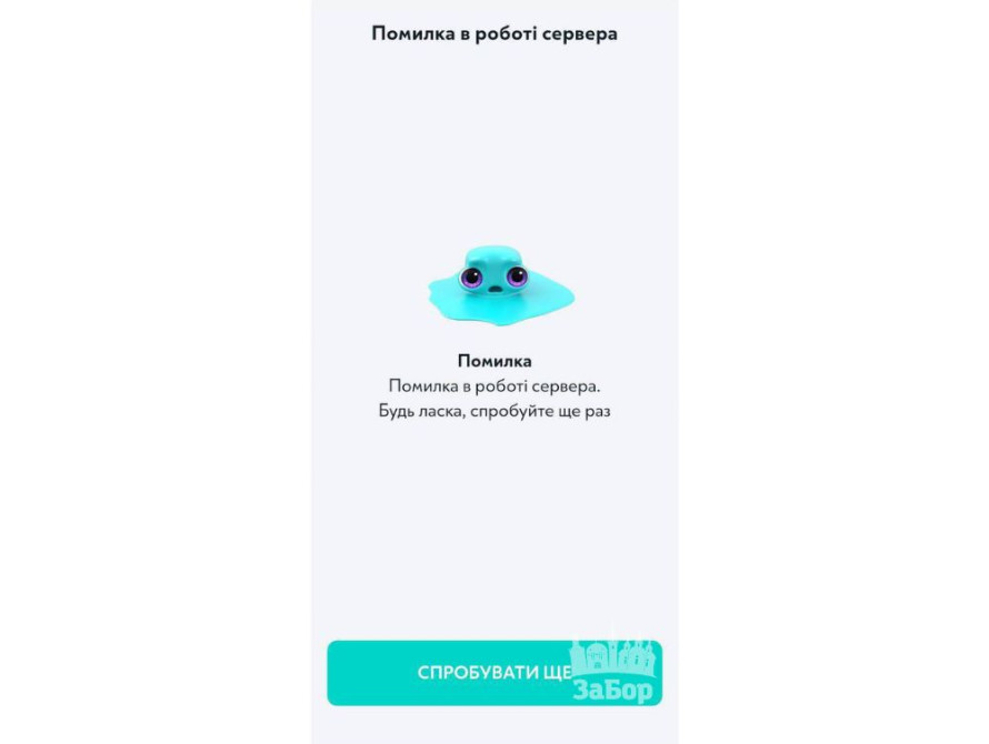 Збій в Ощадбанку