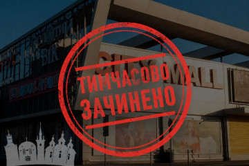 У Запоріжжі ТРЦ Сіті Мол не буде працювати ще два дні: подробиці 