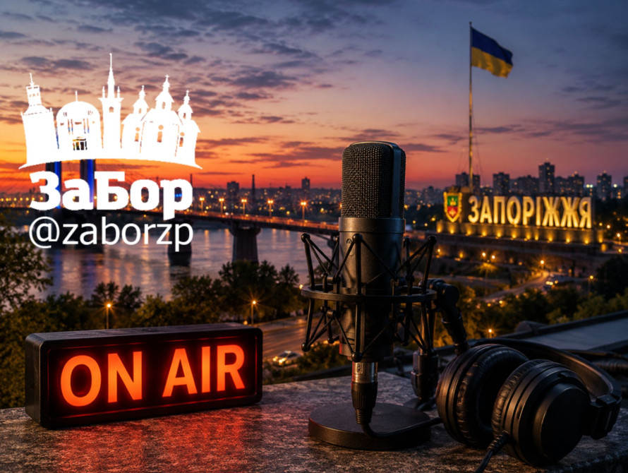 Петиція про створення «Радіо Запоріжжя»
