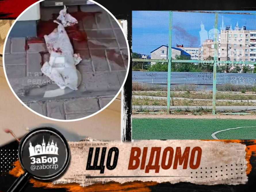 Дроновий терор Запоріжжя