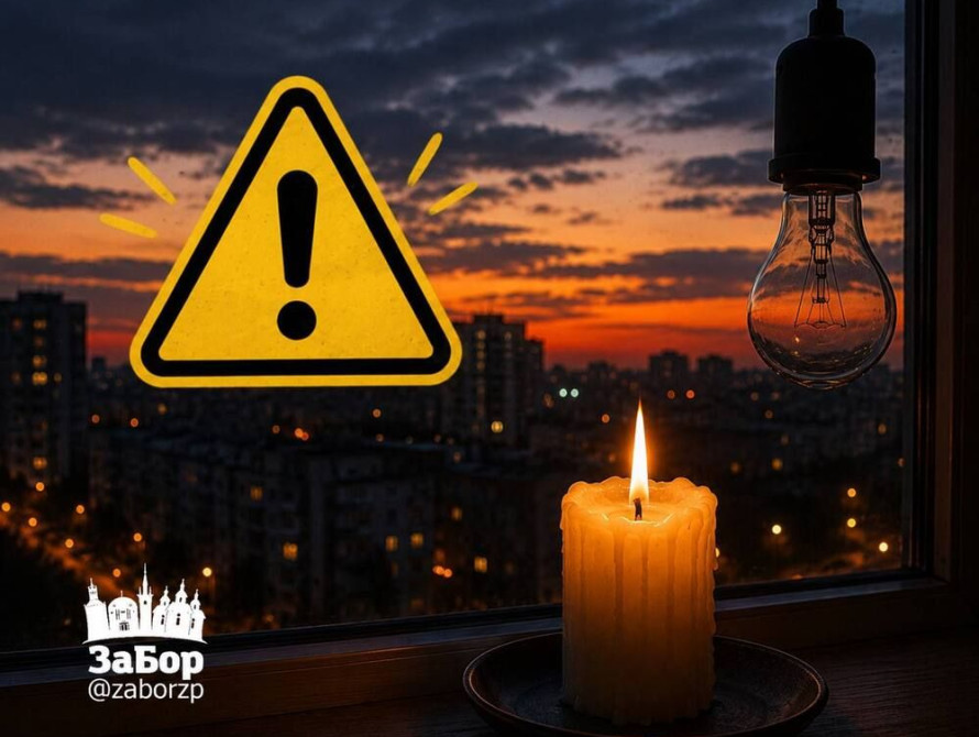 6 районів Запоріжжя сьогодні залишаться без світла