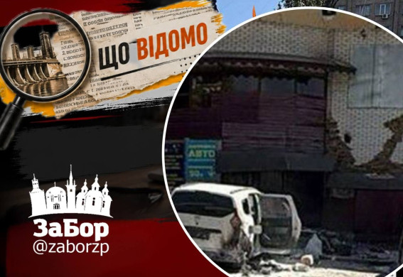 Російський FPV-дрон влучив у цивільне авто під Запоріжжям: загинули двоє людей