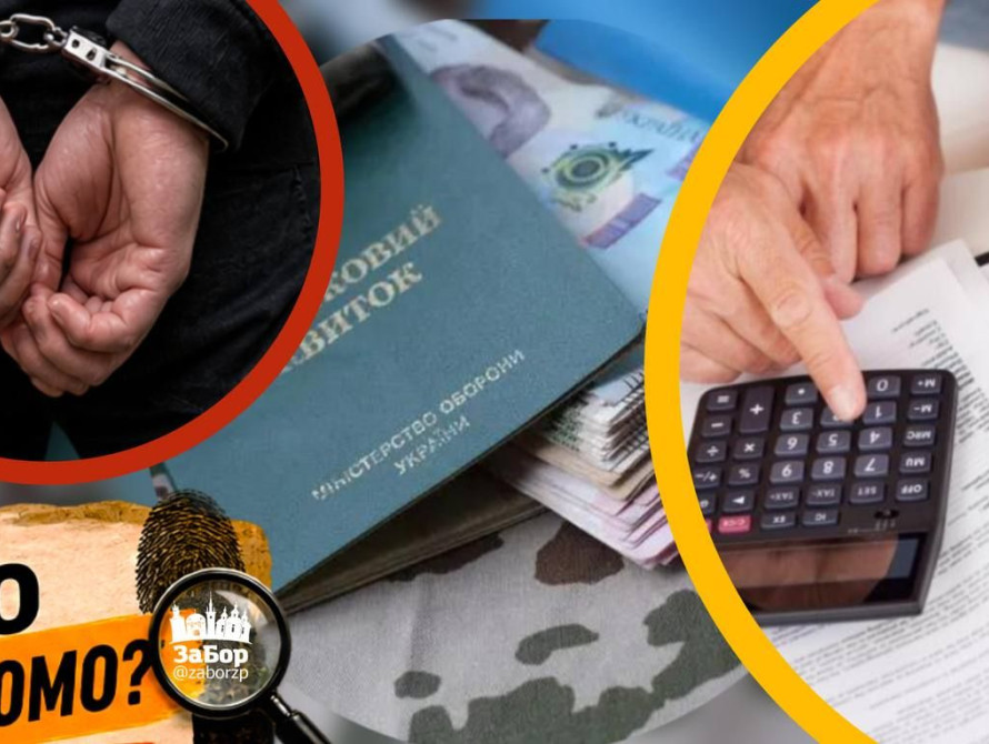 Бухгалтери отримували додаткові «бойові»