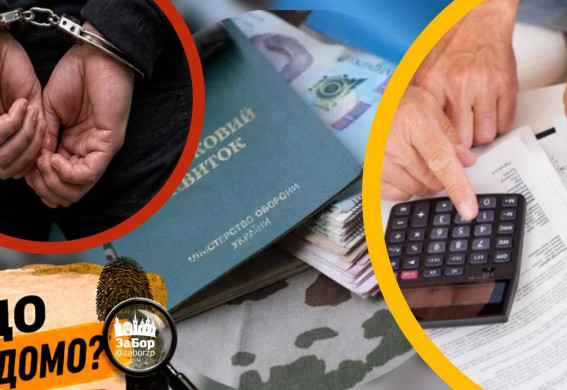 «Бойові» на Запорізькому напрямку бухгалтерам, що сиділи у тилу: ДБР викрило схему майже на 11,5 млн грн