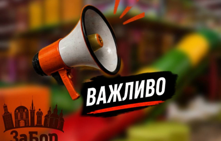 Закривається найбільший дитячий розважальний центр у Запоріжжі Fly Kids: що відомо
