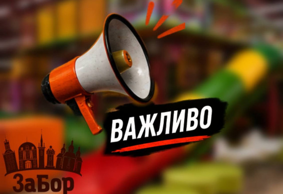 Закривається найбільший дитячий розважальний центр у Запоріжжі Fly Kids: що відомо