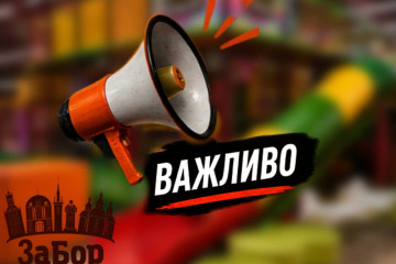 Закривається найбільший дитячий розважальний центр у Запоріжжі Fly Kids: що відомо