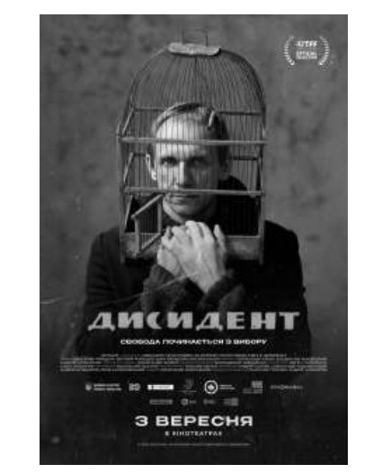 Фільм "Дисидент"