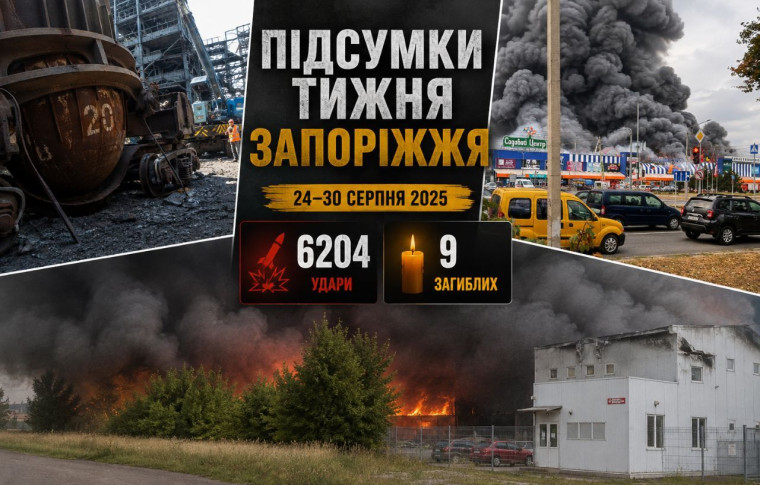 П’ять балістичних ракет по «Запоріжсталі», знищення «Хортиці» та «Епіцентру»: головні події тижня у Запоріжжі