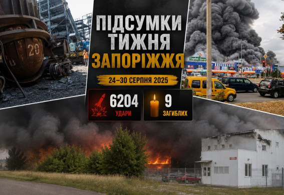 П’ять балістичних ракет по «Запоріжсталі», знищення «Хортиці» та «Епіцентру»: головні події тижня у Запоріжжі