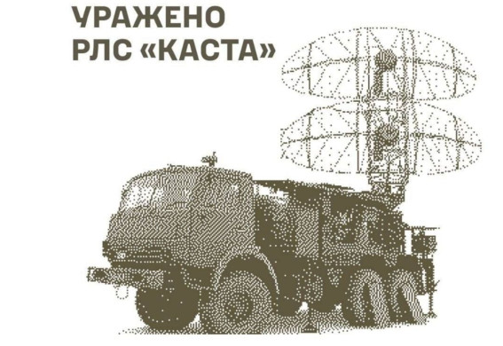 На Запорізькому напрямку уразили російську РЛС «Каста-2Е2» вартістю до $60 мільйонів