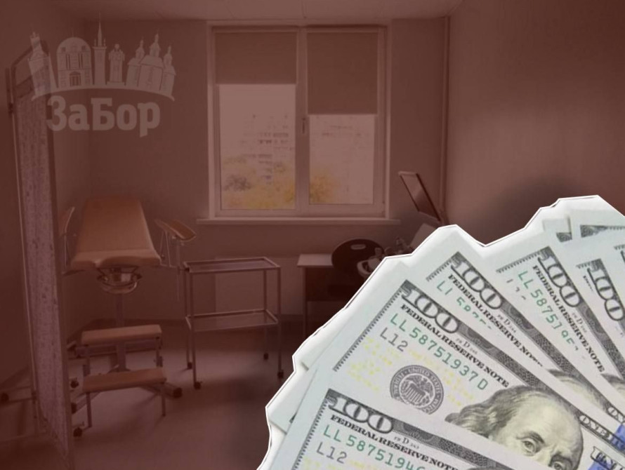 Колаж: лікарня та гроші
