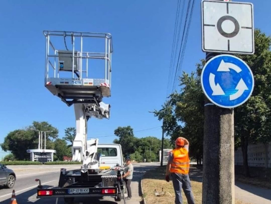 Заміна дорожніх знаків у Запоріжжі