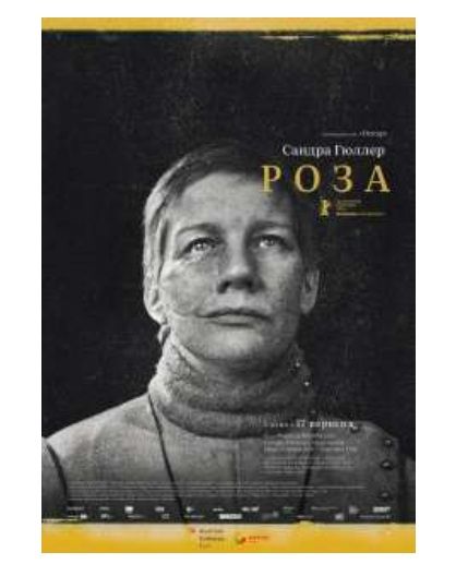 Фільм "Роза"