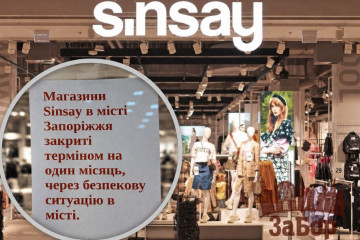 У Запоріжжі через безпекову ситуацію на місяць закрили всі магазини Sinsay: що відбувається (фото)