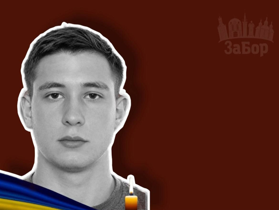Загиблий енергетик Владислав Шишкін
