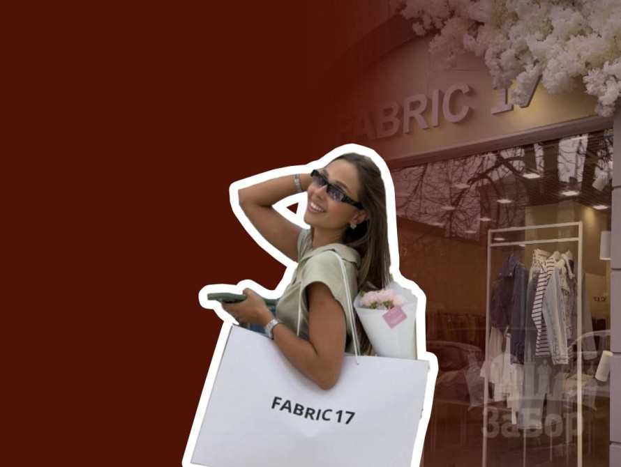 Колаж: FABRIC17