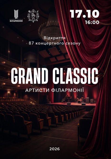 Концерт "Відкриття 87 концертного сезону Grand concert"