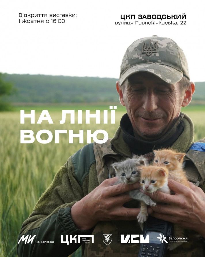 Виставка "На лінії вогню" спільно з 17-м армійським корпусом