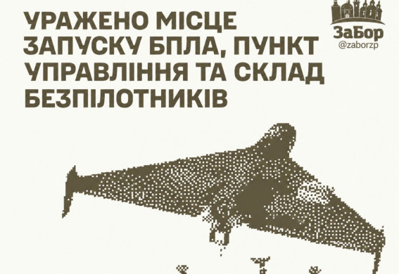 На Запоріжжі уразили пункт управління та склад безпілотників РФ
