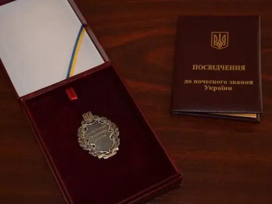Нагорода "Заслужений вчитель України"