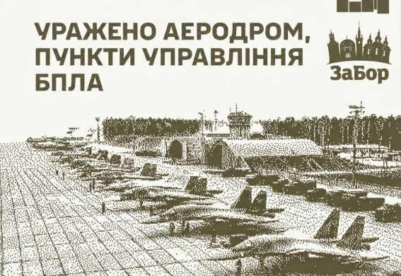 На ТОТ Запорізької області було уражено пункти управління російськими БПЛА
