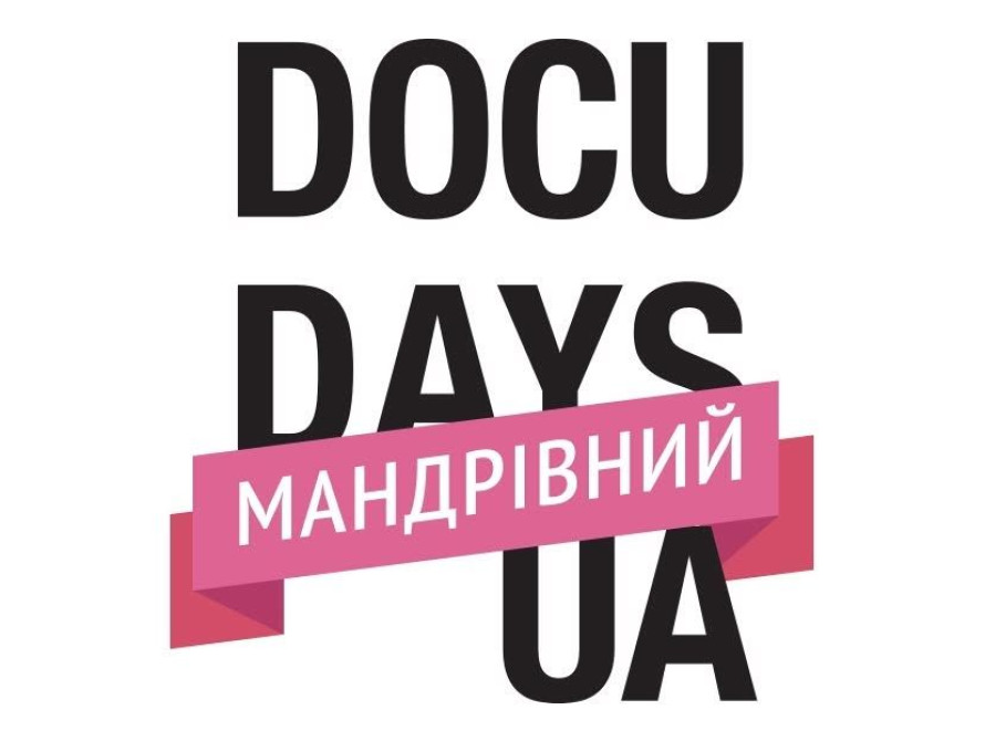 мандрівний фестиваль Docudays ua