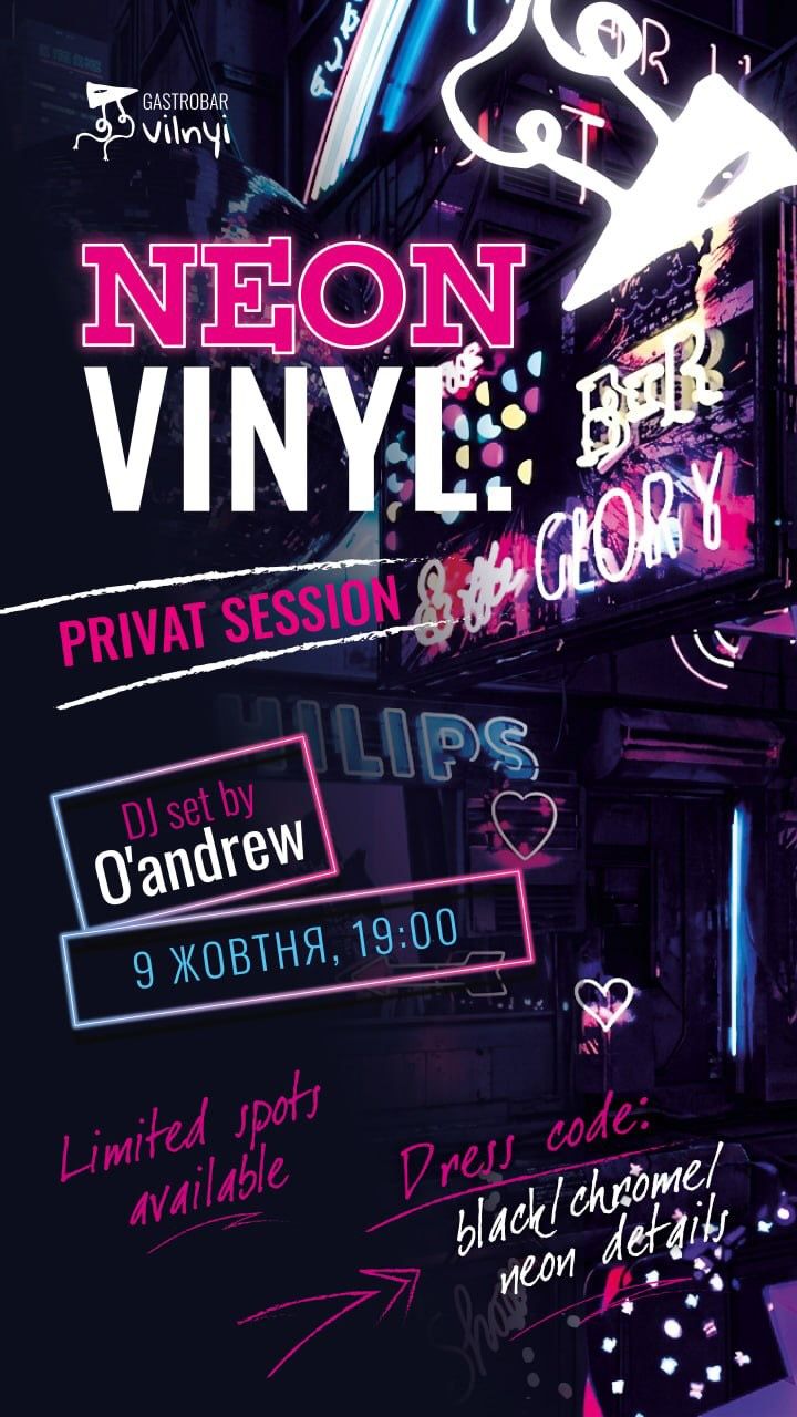 Вечірка "NEON VINYL: PRIVATE SESSION"