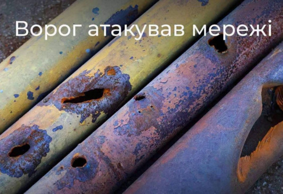 Понад 450 квартир у Запоріжжі залишилися без газу через російський обстріл