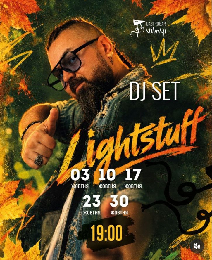 Вечірка "DJ SET Lightstuff"