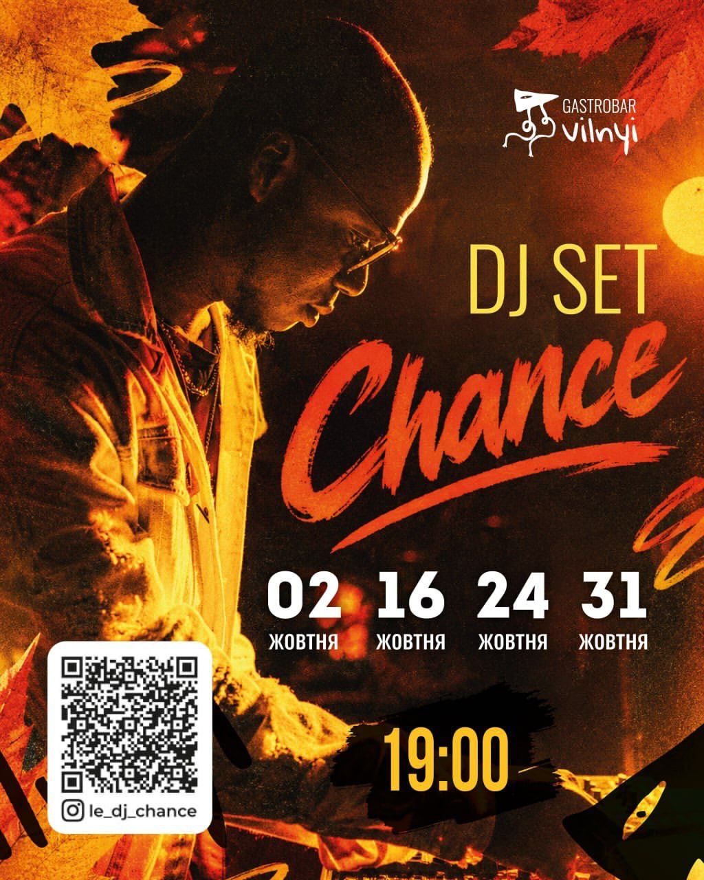 Вечірка "DJ SET CHANCE"