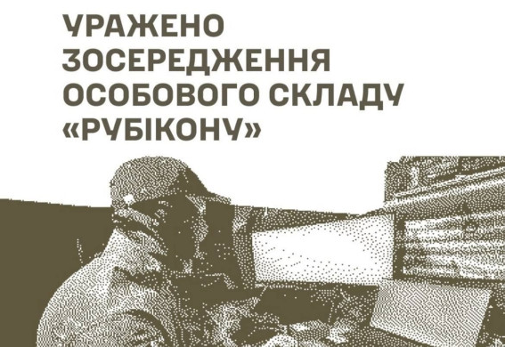 На Запоріжжі ЗСУ уразили місце зосередження операторів російських дронів «Рубікон»