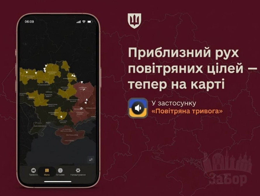 Колаж: мапа тривог та рух цілей