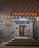 Смачнissimo (ресторація)