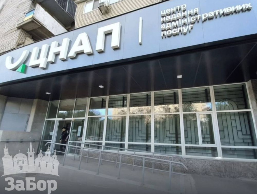 У Запоріжжі Центри надання адміністративних послуг за тиждень надали містянам 4556 послуг