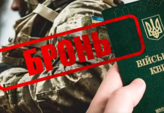 В Україні змінюють правила бронювання працівників: що відомо про мобілізацію та можливе блокування рахунків