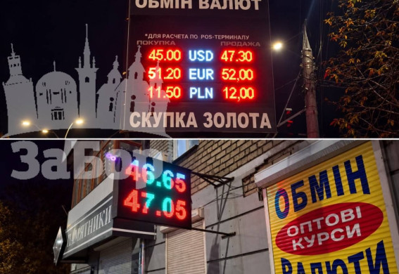 В обмінниках Запоріжжя долар продають дорожче 47 гривень: курс на 30 жовтня (фото)