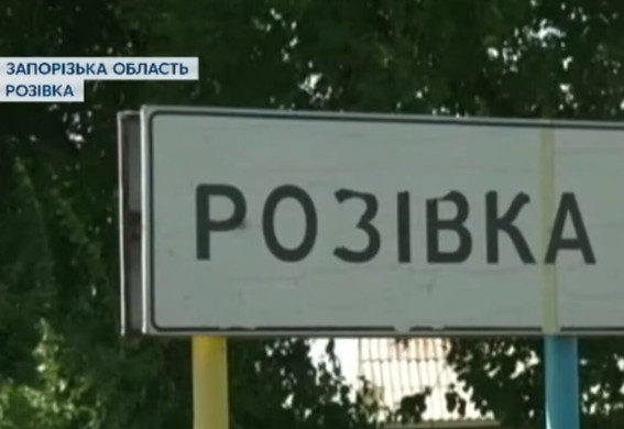 В Запорожской области оккупанты назначили своего псевдомэра, управлять Розовкой (видео)