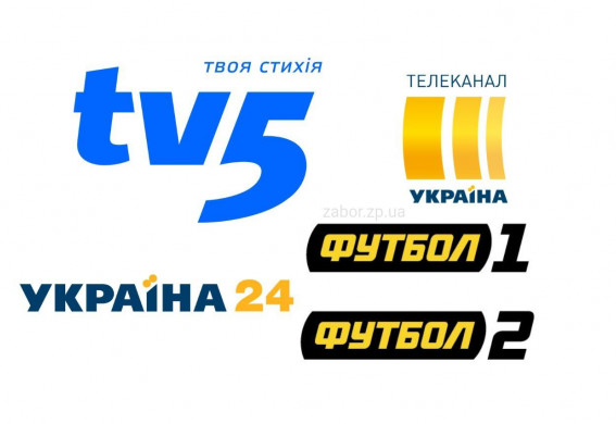 Запорожскому телеканалу и еще ряду всеукраинских СМИ аннулируют лицензии