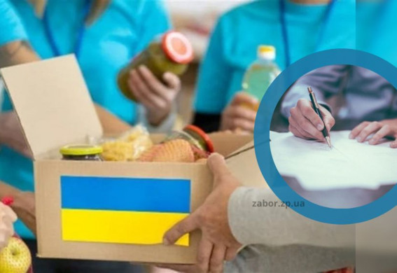 В Запорожье сегодня будет работать комиссия ВР по расследованию хищений гуманитарной помощи