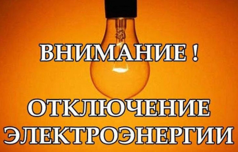У Запоріжжі все-таки були введені екстрені відключення світла