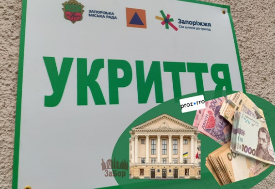 В Запоріжжі міська влада у минулому місяці витратила 1 млн гривень на... таблички