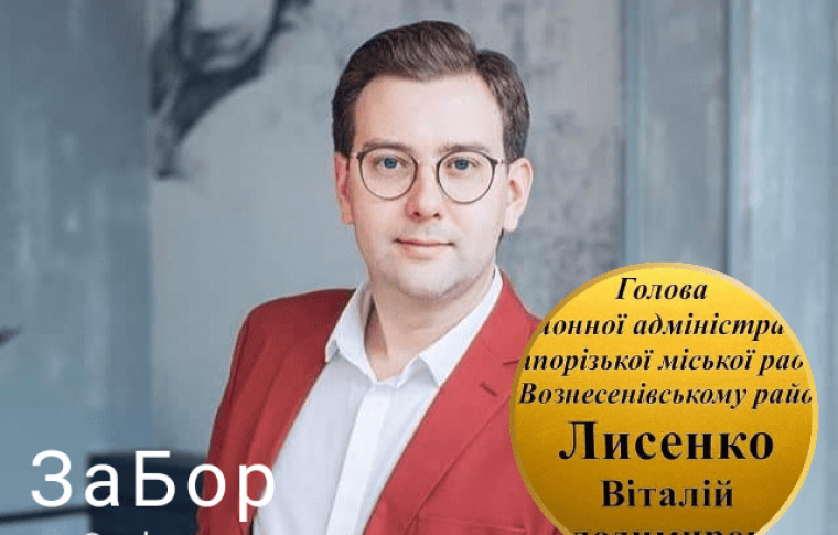 В Запорожье ушел с поста ещё один глава района