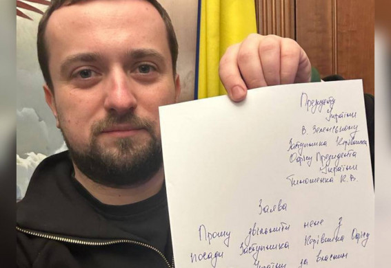 Кирило Тимошенко написав заяву на звільнення з  Офісу Президента: що ще відомо?! (фото)